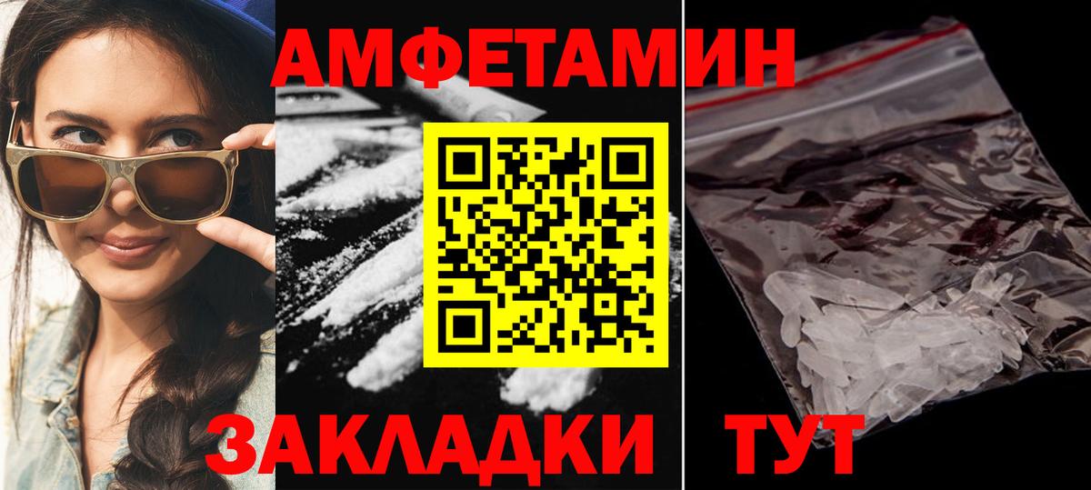 АМФ  Amphetamine  Ливны  Вход с VPN  АМФЕТАМИН Розовый 