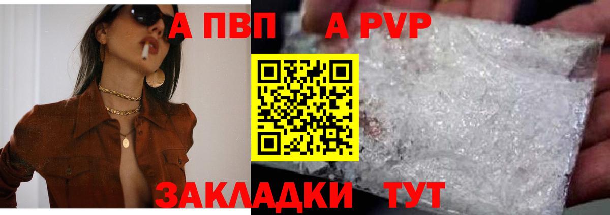 Альфа ПВП СК КРИС Ливны