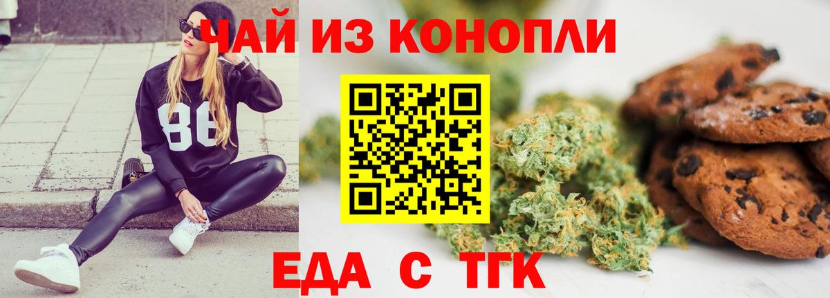 Canna-Cookies конопля Ливны