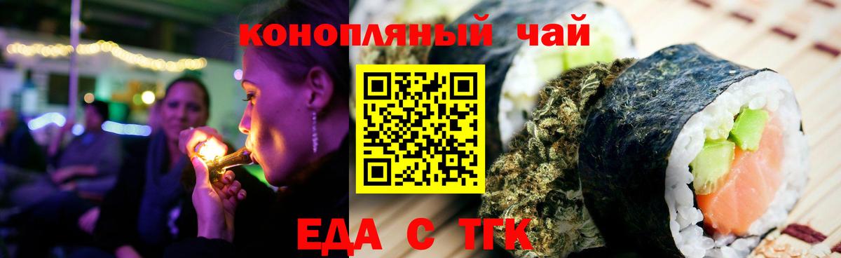 Ливны  Еда ТГК марихуана  Вход с VPN 