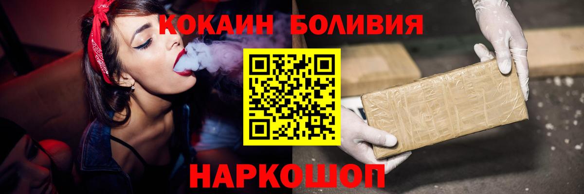 Ливны  КОКАИН 98%  Cocaine 97%  Вход с VPN 