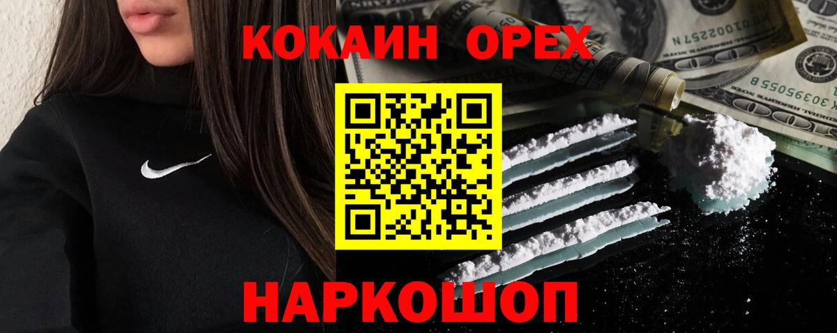 Меф кристаллы  Гашиш  Каннабис  Ливны  Вход с VPN  Cocaine 