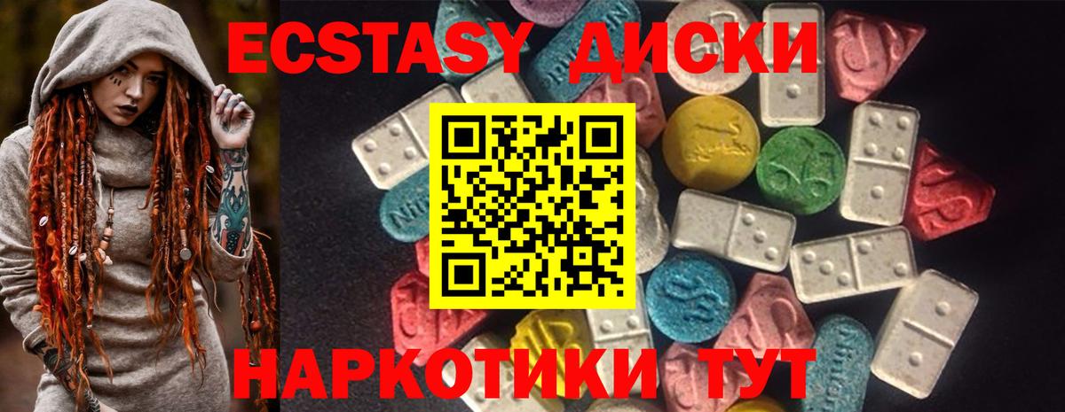 Экстази MDMA Ливны