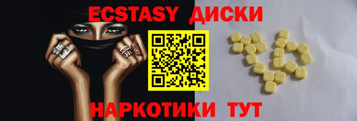 ЭКСТАЗИ Дубай  Вход с VPN  где купить наркоту  Ecstasy MDMA  Ливны 