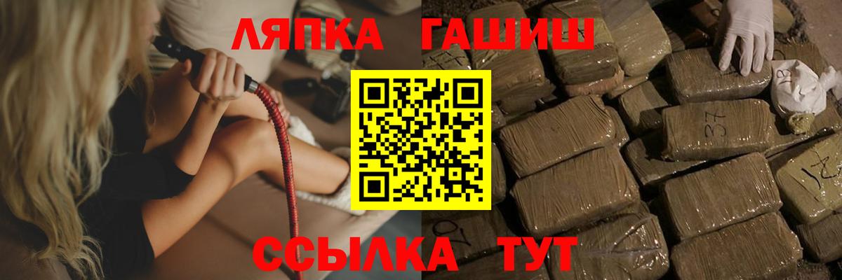 ГАШИШ гашик  Вход с VPN  Ливны  ГАШИШ Изолятор 