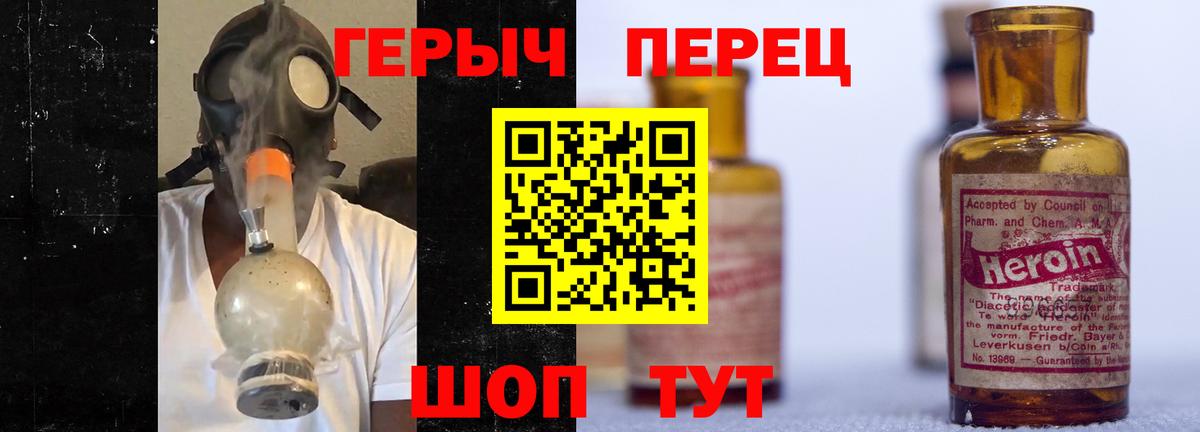 ГЕРОИН  Вход с VPN  Ливны  Героин хмурый 