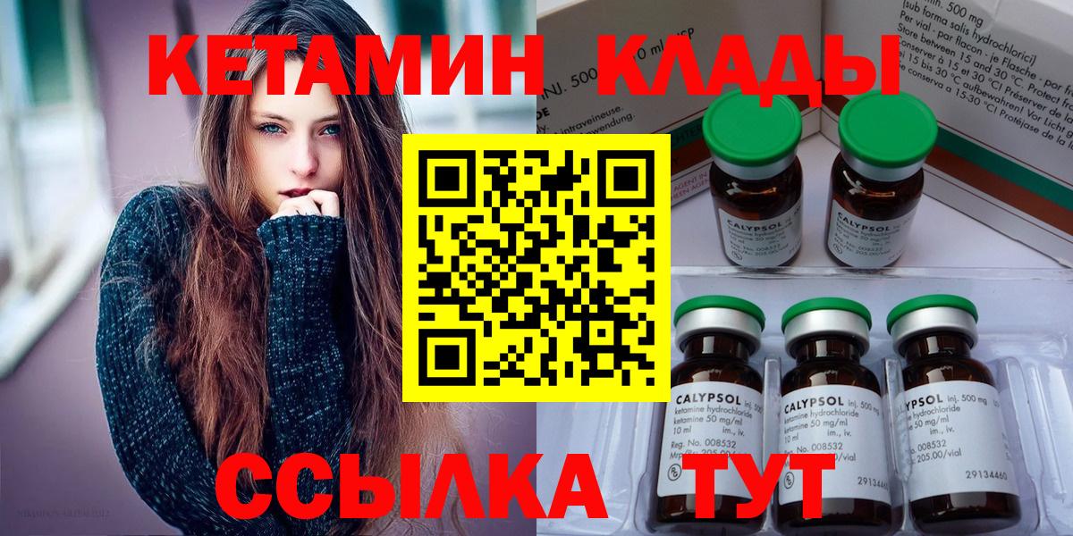 Кетамин VHQ  КЕТАМИН VHQ  Вход с VPN  Ливны 