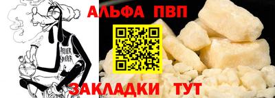 альфа пвп VHQ Донецк
