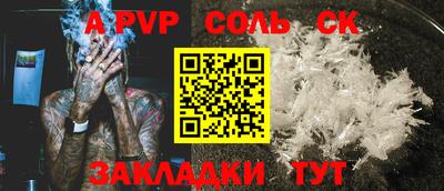 альфа пвп VHQ Донецк