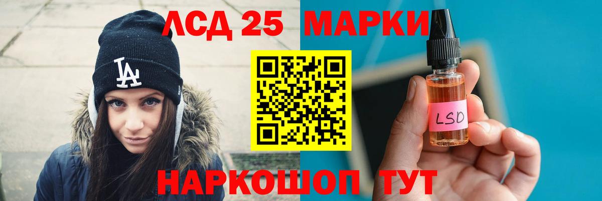 Лсд 25 экстази  LSD-25 экстази ecstasy  Вход с VPN  ЛСД экстази кислота  Ливны 