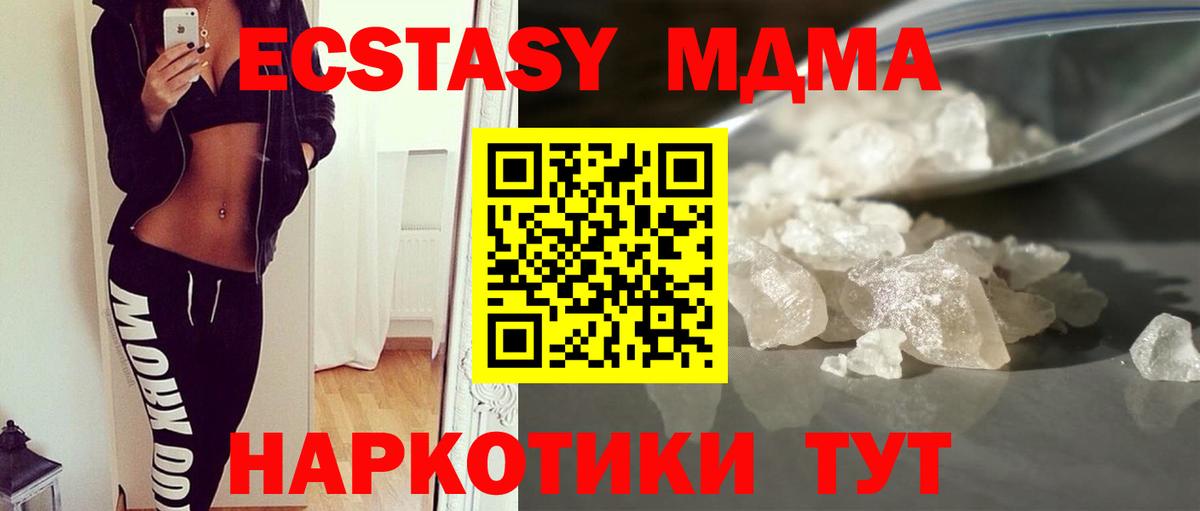 МДМА crystal Ливны