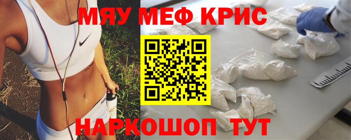 кракен ссылки  МЕФ  МЯУ-МЯУ 4 MMC  Вход с VPN  Ливны  МЕФ 4 MMC  Мефедрон 