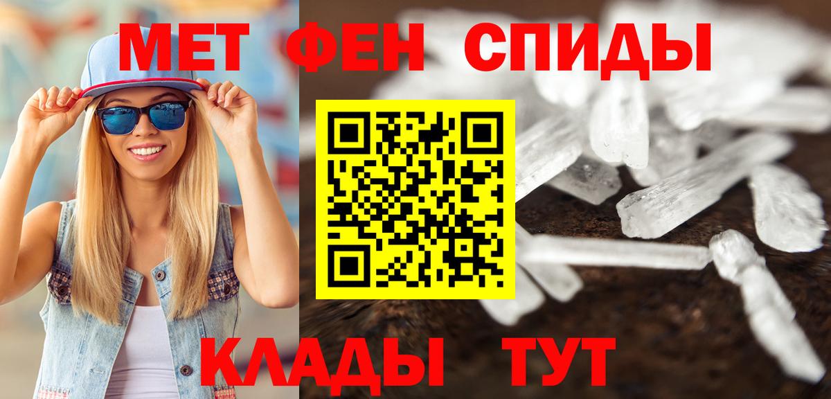 МЕТАМФЕТАМИН Methamphetamine  Метамфетамин  Ливны  Вход с VPN  МЕТАМФЕТАМИН Methamphetamine 