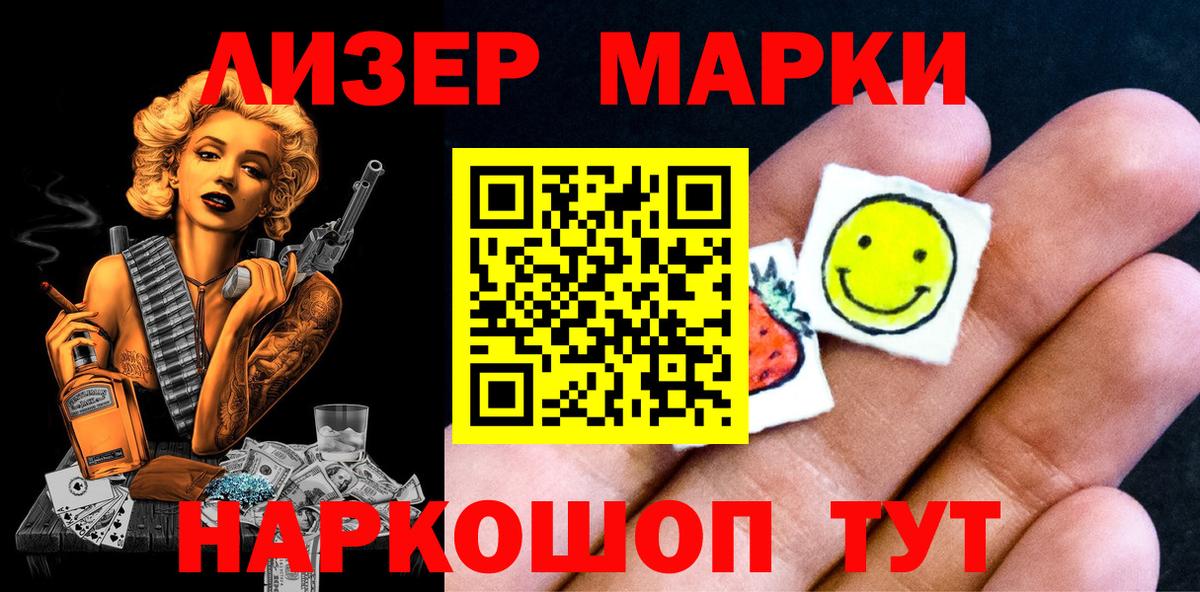 Ливны  наркота  Вход с VPN  Марки 25I-NBOMe 1,8мг 